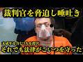 3人殺害してこの態度である