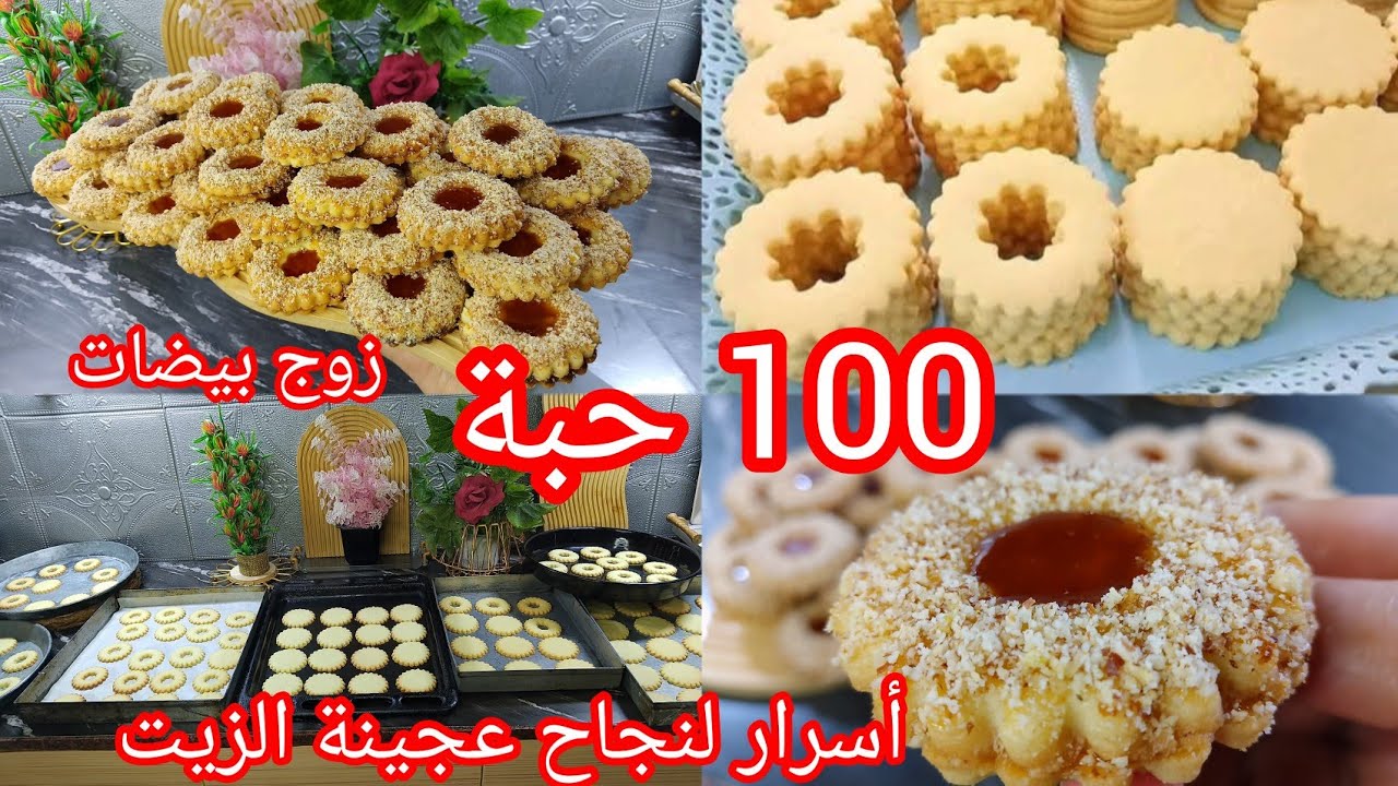 صابلي الزيت والسكر العادي 🔥يذوب فالفم بطريقة جديدة وحصرية 🔔 مع كامل الأسرار لاول مرة فاليوتيوب 👇