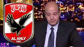 Amr Adib has a meltdown on air after Al Ahly beats Zamalek in the derby: What is this pathetic sp...