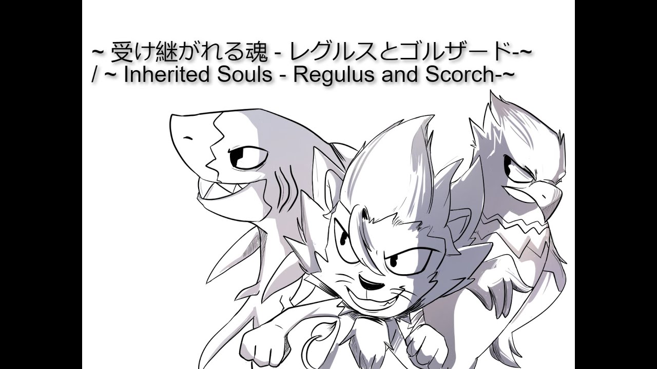 Animal Kaiser |アニマルカイザー| soundtrack| Inherited souls
