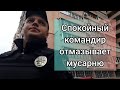 Вместо МОНИТОРИНГА приехал КОМАНДИР • Перезвонят или нет? 😂