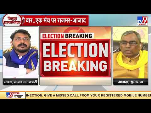 UP Election 2022: Chandrashekhar Azad रोने लगे, OP Rajbhar हुए भावुक !