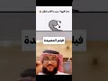 فيلم المصيدة الدكتور سامي الحمود