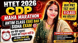 HTET 2026 CDP Maha Marathon 🔥 | Last Revision Before Exam | Antim Class | Selection Pakka 🚀
