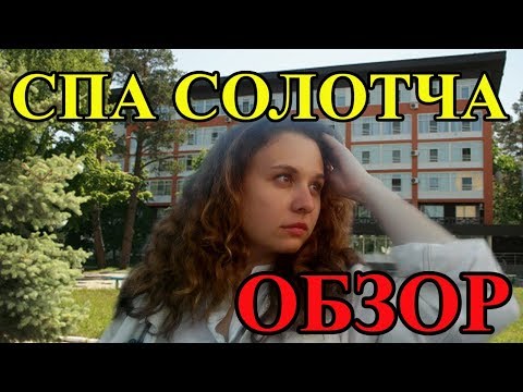 Video: Solotcha  - "Meščerina Vrata" - Neobični Izleti U Rjazanj