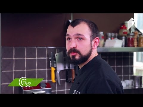 მიდიების სუპისგან მიღებული ჩაქაფული არტურ ვართანიანის სამზარეულოში