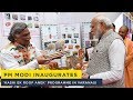 PM Modi inaugurates 'Kashi Ek Roop Anek' programme in Varanasi