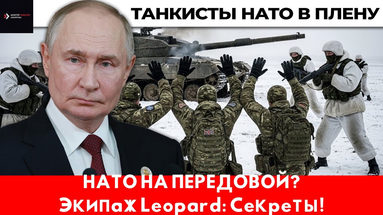 Леопард 2А6: экипаж НАТО. Что скрывалось за миссией инструкторов?