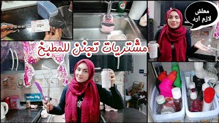 اتجننت و عملته 12 بالليلمشتريات تجنن للمطبخريفيو عن كل الأجهزة الجديده?+ ردي علي كل التعليقات?