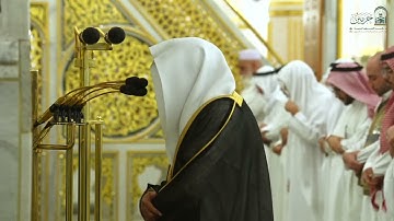 تلاوة فضيلة الشيخ د. #خالد_المهنا من صلاة المغرب الثلاثاء ٣ ربيع الأول ١٤٤٧ هـ