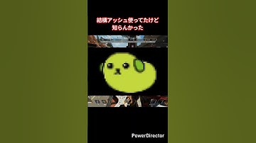 絶妙にどうでもいいアッシュの豆知識 #apex #apexlegends