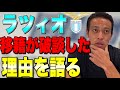 【ラツィオ】本田圭佑のラツィオ移籍が破談した理由!!【本田圭佑 切り抜き】