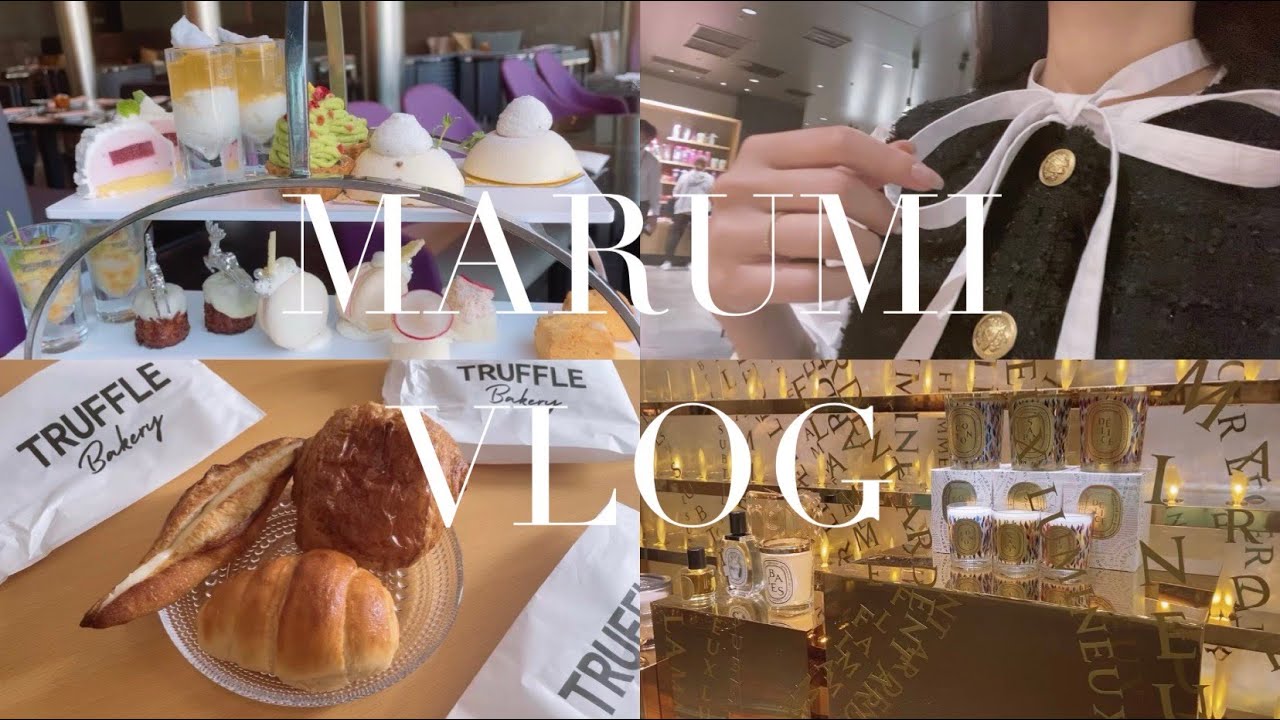 Vlog.46｜東京秘書OLの平日と休日｜ホリデーアフタヌーンティーからのショッピング｜ひとり時間のインプット｜DWから腕時計とジュエリーのギフト｜ゆる自炊｜社会人の日常