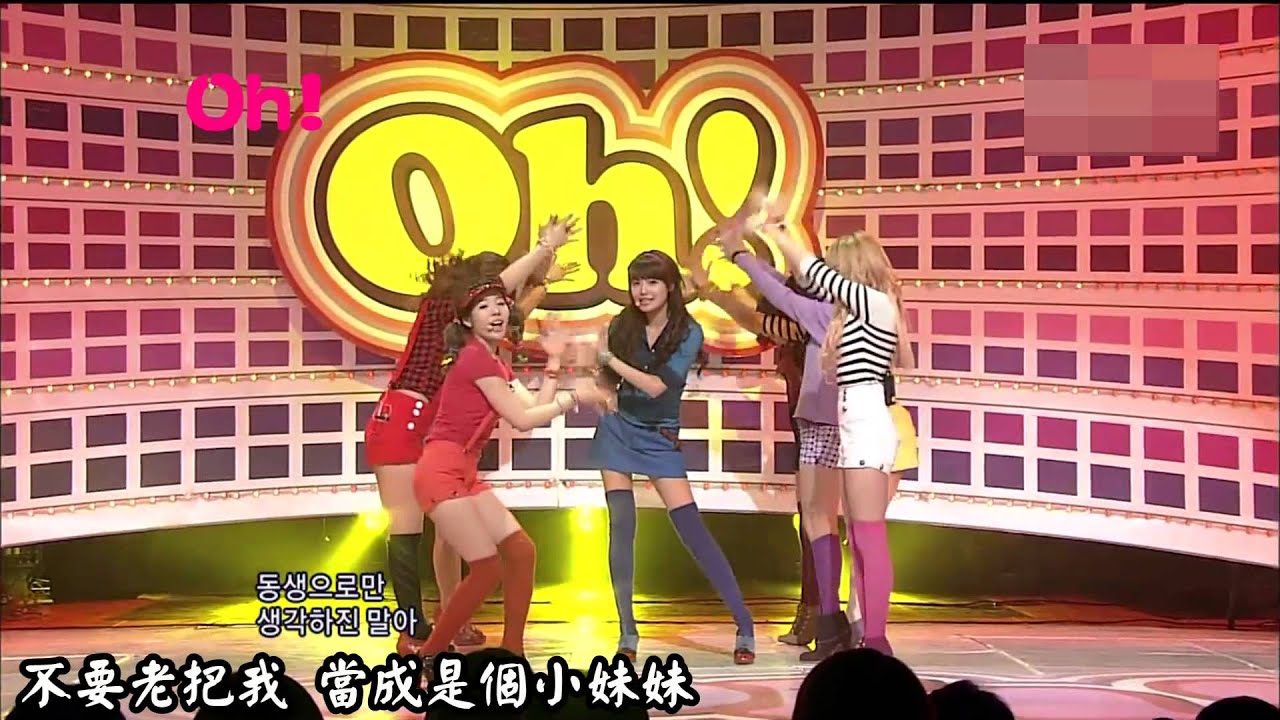 歌詞學韓文 少女時代서녀시대snsd Oh 韓宣let S Learn Lyrics 痞客邦