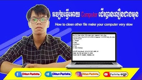 #របៀបធ្វើអោយ Computerដើរបានលឿនជាងមុន #How to make the computer slow to faster buy clean other file.