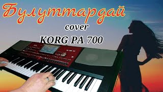 Булуттардай - cover KORG PA 700