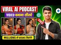Viral AI Podcast Video Kaise Banaye 🔥 | Millions Mein Views Ka Secret 🤯 | AI Podcast Tutorial 2026