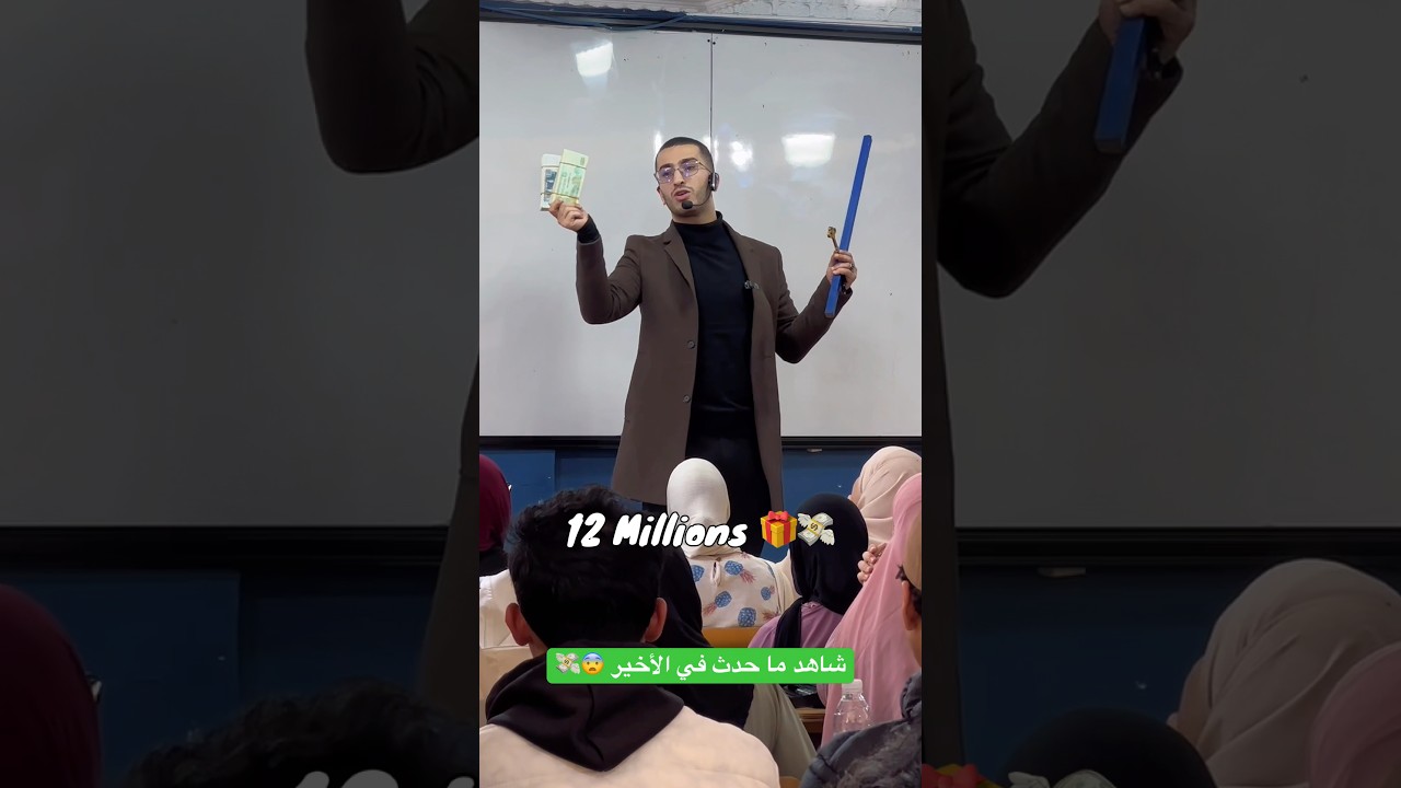 12 مليون دولار للفائزين بالمسابقة ! 🎁💸
