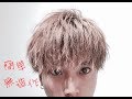 簡単×無造作×作り方
