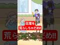 花壇を荒らした犯人は誰！？誰が女の子を泣かせたのか犯人を捜そう！！【サイコボーイ/Vtuber】#サイコボーイ #ゲーム実況 #vtuber #irisout #ショート動画 #Shorts