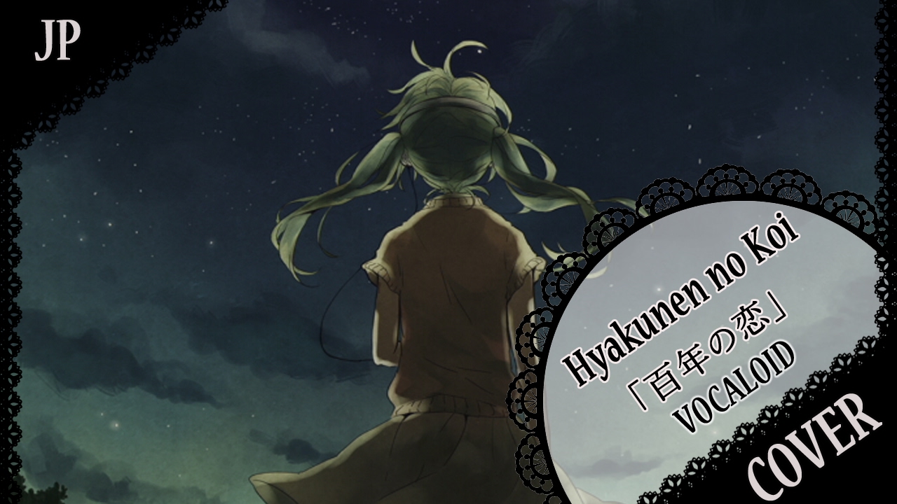 【歌ってみた】「百年の恋」Hyakunen no Koi【蓮】