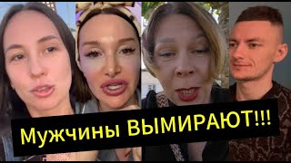 видео: Мужчин НЕ ОСТАЛОСЬ! Они НЕ ТЕ, что были раньше! картинка: Мужчин НЕ ОСТАЛОСЬ! Они НЕ ТЕ, что были раньше!