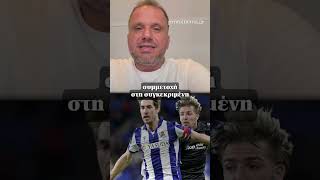 Ξεκίνησε η εποχή Λίσι στον ΠΑΟΚ