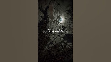 القارئ : ماهر المعيقلي سورة : آل عمران #قرآن #ماهر_المعيقلي #اكسبلور