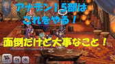 アナザーエデン 新規向け 進行度に応じたお勧めの武器防具をザックリと紹介します Youtube アナザーエデン 新規向け 進行度に応じたお勧めの武器防具をザックリと紹介します Youtube