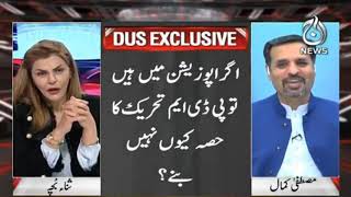 Exclusive Interview of Syed Mustafa Kamal - Chairman PSP | Dus with Sana Bucha