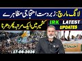 Long March: Dharna in Kashmir || Imran Riaz Khan VLOG 