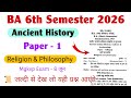 religion and philosophy ba 6th semester mgkvp | ba 6th semester ancient history paper 1 mgkvp 2026