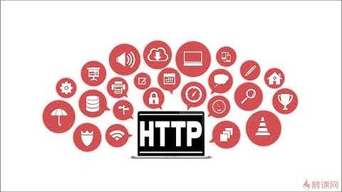 大话http协议 1-1 课程整体介绍