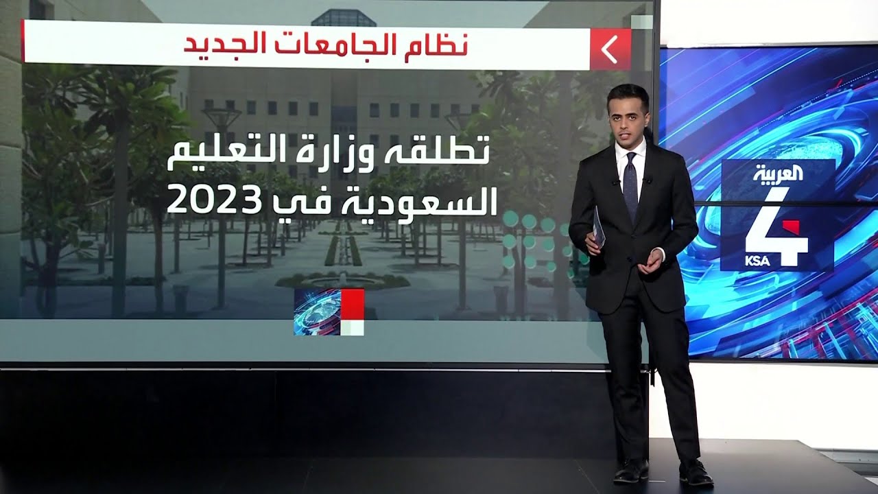 السعودية.. فجوة لم تسد بين مخرجات التعليم وسوق العمل