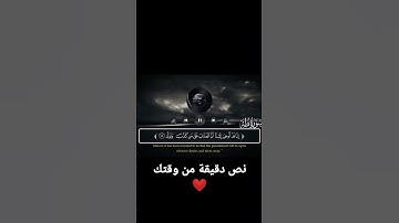 سورة طه ❤ | من الآية 48 حتى 50