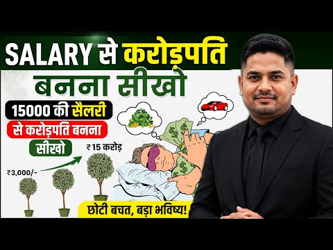 10-20-70 RULE of Compounding | How To Get Rich Using Compounding by Sarfraj Motivational Speech
