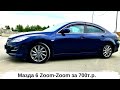 Mazda 6 2.0  тест-обзор, стоит ли брать?