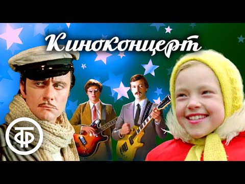 Праздничный Киноконцерт. Популярные Песни Из Любимых Советских Фильмов