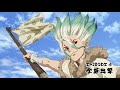 【2月4日(木)22時30分より各局順次放送】 ＴＶアニメ 「Ｄｒ．ＳＴＯＮＥ」 第2期　第4話“全軍出撃” WEB限定予告動画