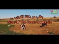 Side of the great doukkala  full movie  abderahim hasnaoui  hamza chahi