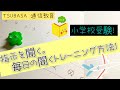 【ペーパー学習方法】指示を聞く。毎日のトレーニング方法！小学校受験