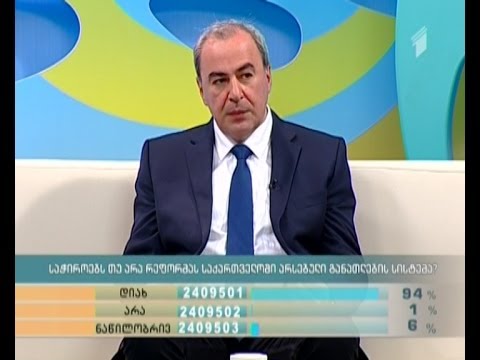 საუკეთესოდ აღიარებული განათლების სისტემები და საქართველო