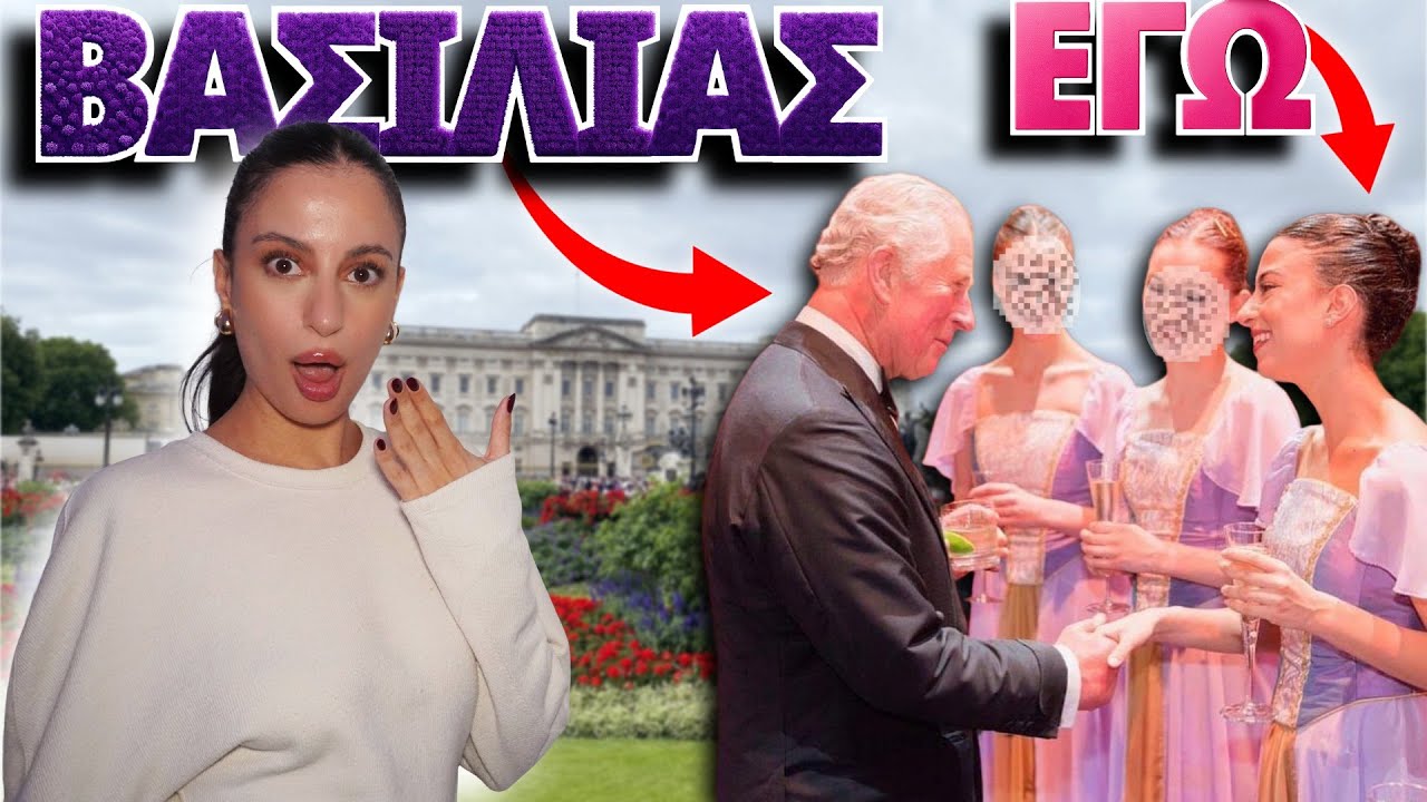 ΜΠΗΚΑ ΣΤΟ ΠΑΛΑΤΙ ΚΑΙ ΓΝΩΡΙΣΑ ΤΟΝ ΒΑΣΙΛΙΑ !!!😮