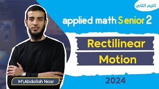 applied math senior 2 second term | rectilinear motion senior 2 | Mr.Abdullah Nasr