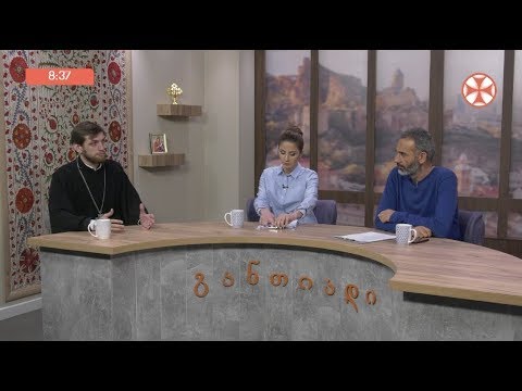 დილის გადაცემა ,,განთიადი\"\" (17 ოქტომმბერი, 2019 წ.)