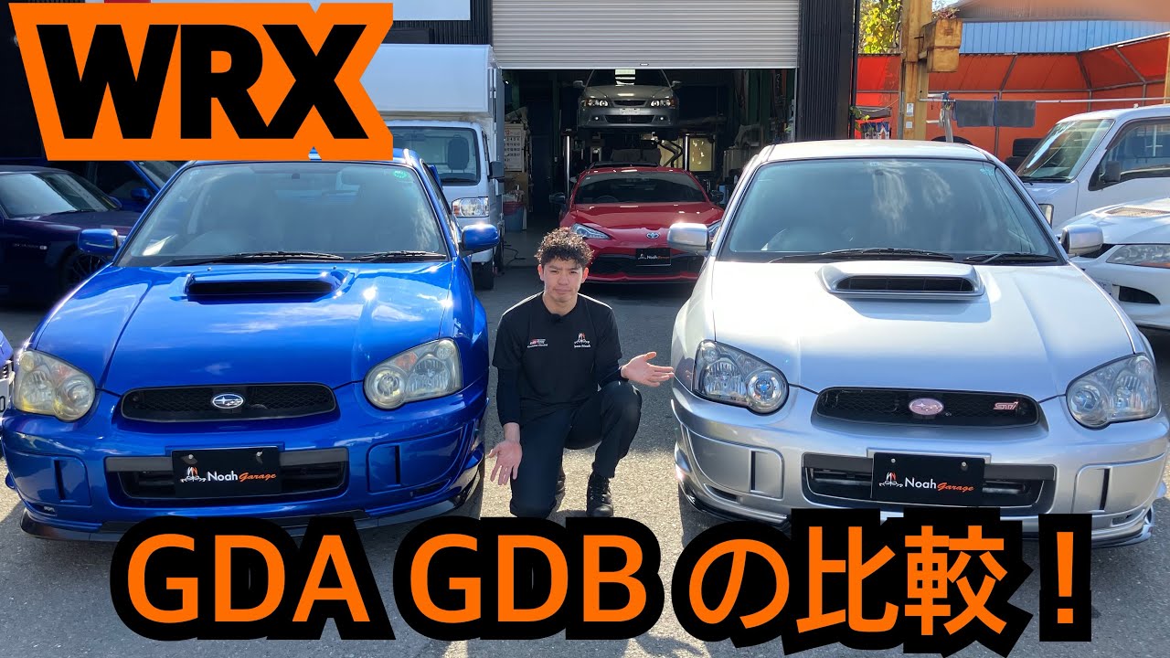 WRX] A quick comparison of GDA and GDB! - YouTube