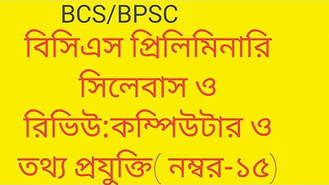 BCS: Preliminary syllabus (Computer and information technology)