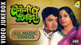 Antony Firingee | এন্টনী ফিরিঙ্গী | Bengali Movie Songs Video Jukebox | Uttam Kumar, Tanuja screenshot 1