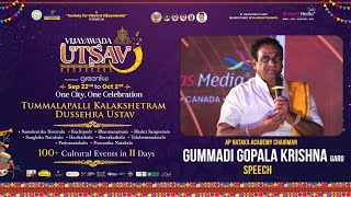 Ap Nataka Academy Chairman Gummadi Gopala Krishna Garu Speech Tummalapalli Kalakshetram Dussehra