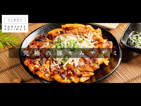 粉と焼き方でパリッパリに！「究極のキムチチヂミ」【日本イチ丁寧なレシピ動画】